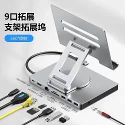 百幻 拓展坞千兆网口usb3手机平板多功能桌面折叠铝合金支架