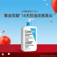 适乐肤 水杨酸温和嫩肤洁面啫喱 473ml