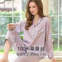 丝界 100%桑蚕丝家居服丝绸长袖套装真丝女睡衣