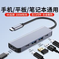百幻 笔记本电脑HDMI高清投屏4K适用苹果华为typec多接口usb扩展器HUB3