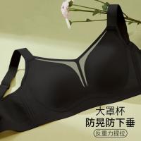 婷美 兔耳朵杯提拉收副乳防下垂胸罩透气舒适内衣大罩杯