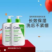适乐肤 修护保湿洁面乳