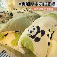 艳阳天 牛奶绒加厚保暖被 单人冬季毛绒被芯 2024新款