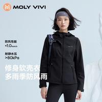 MOLY VIVI 女士修身软壳衣 户外徒步登山服