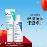 适乐肤 保湿修护屏障 乳液洁面套装