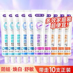 舒客 防蛀舒敏牙膏成人实惠大容量清新口气除臭