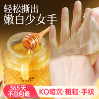 效妆 手膜嫩滑白保湿补水手部滋养修护干裂细纹护手霜手蜡