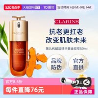 移动端：娇韵诗 焕活修护 精华  50ml