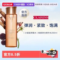 娇韵诗 焕颜紧致弹力精华水