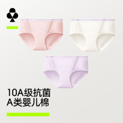 YOUKESHU A类纯棉 10A抗菌加长裆女士内裤 3条