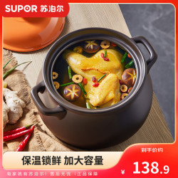 苏泊尔 惠系列 EB45MAT01 砂锅(22cm、4.5L、陶瓷)