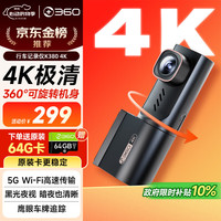 移动端、京东百亿补贴：360 K380 行车记录仪 单镜头 无卡 黑色