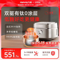 移动端：九阳 无涂层 电饭煲