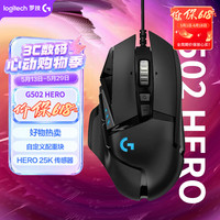 罗技 G502 HERO 主宰者 有线鼠标 16000DPI RGB 黑色