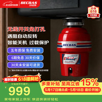 贝克巴斯 ELEMENT40 垃圾处理器 红色