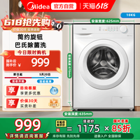 美的 MG100V11FPRO 滚筒洗衣机 10kg 白色
