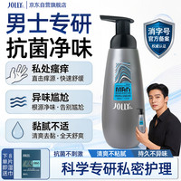 娇妍 男士抗菌洗液 泡沫型 300ml