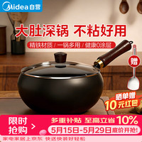 美的 大肚锅炒锅铁锅炒菜锅不易粘精铁炒锅平底煎锅电磁炉燃气通用28cm 3-5人 28cm