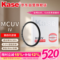 卡色 uv镜 四代MCUV镜 滤镜 高清高透光 防眩光防鬼影防摔超薄无暗角 防污防水防刮保护镜头 67mm