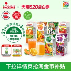 可果美 复合果蔬汁200ml*12盒