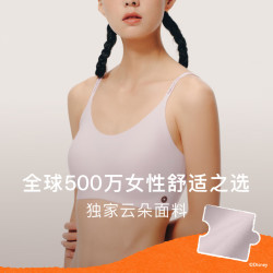 内外 无尺码 女士文胸内衣套装 爪爪粉