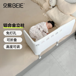 贝易 免安装便携式蝴蝶床围栏婴儿童床挡板防摔可折叠床中床护栏免打孔 1.8m 单面装 贝易彩虹