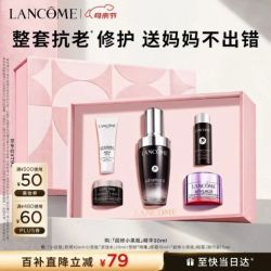 兰蔻 超修小黑瓶精华30ml（赠「小白管」防晒10ml+小黑瓶「滤镜水」10ml+塑颜「精雕」面霜15ml+「超修小黑瓶」眼霜(旅行装)5ml）