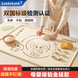 LOCK&LOCK 揉面垫食品级硅胶小飞象50*40 送擀面杖+切面刀