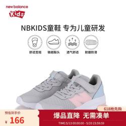 new balance 童鞋儿童男女童撞色缓震防撞休闲舒适运动鞋578AC 35码
