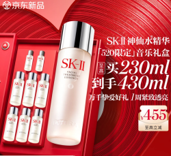 SK-II PITERA精华系列 精华液 230ml