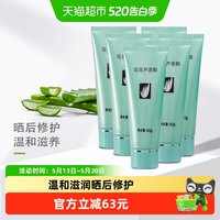 移动端：完美 芦荟胶 40g*6支