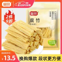 富昌 腐竹段250g干货油豆腐皮切断腐竹凉拌黄豆制品螺蛳粉火锅食材