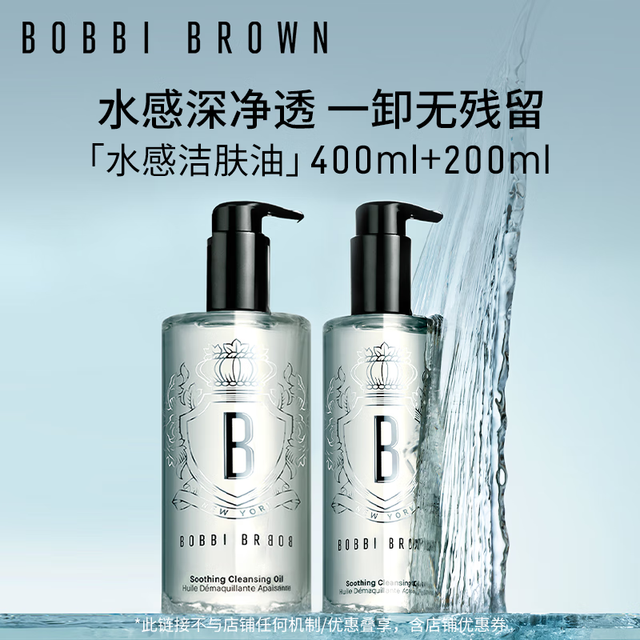 买到就是赚：芭比波朗 清透舒盈洁肤油400+200ml 赠橘子面霜共44ml+椰子洁面14ml