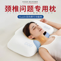 环鼎 颈椎问题专用枕