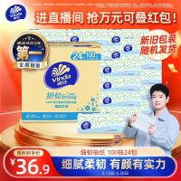 维达 细韧抽纸 100抽24包