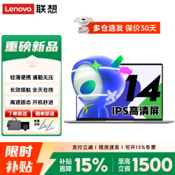 联想 P14H 高性能 笔记本电脑