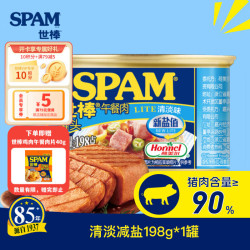 世棒 午餐肉罐头 198g 猪肉含量90%