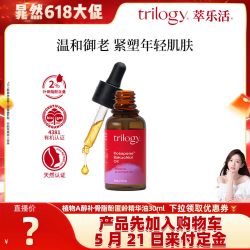 萃乐活 补骨脂酚精华油30ml 淡纹紧致保湿修护肌肤滋养