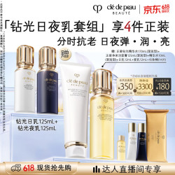 CPB 保湿 护肤品套装  125mL+125mL