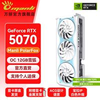 manli GeForce RTX 5070 OC 12GB 雪狐 显卡