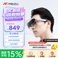 移动端、京东百亿补贴：魅族 StarV View 分体式AR眼镜