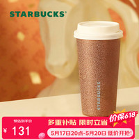 星巴克 保温 不锈钢推盖杯