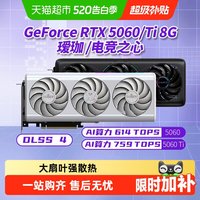 移动端：铭瑄 电竞光追 显卡  8GB