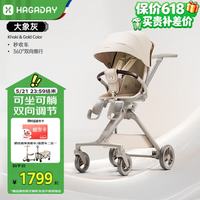 哈卡达 悦行遛娃轻便可折叠高景观坐躺溜娃推车婴儿车