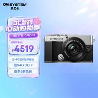 奥林巴斯 PEN E-P7 M4/3画幅 微单相机 黑银色 14-42mm F3.5 变焦镜头 单头套机