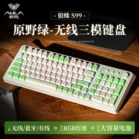 移动端、京东百亿补贴：狼蛛 RGB渐变 机械键盘套装+鼠标  原野绿 RGB