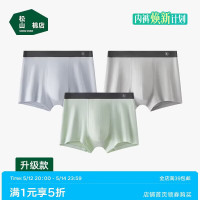 松山棉店 抑菌 男士内裤 浅灰蓝+浅灰+果绿 M 115-130斤