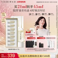 移动端：养生堂 白桦冬孕精华露 肌源御龄