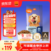 移动端、京东百亿补贴：比瑞吉 出品爱不将就系列中大型小型犬成犬粮16kg狗粮添加鱼油