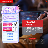 闪迪 Ultra 至尊高速系列 SDSQUNC Micro-SD存储卡 256GB (UHS-I、U1、A1)